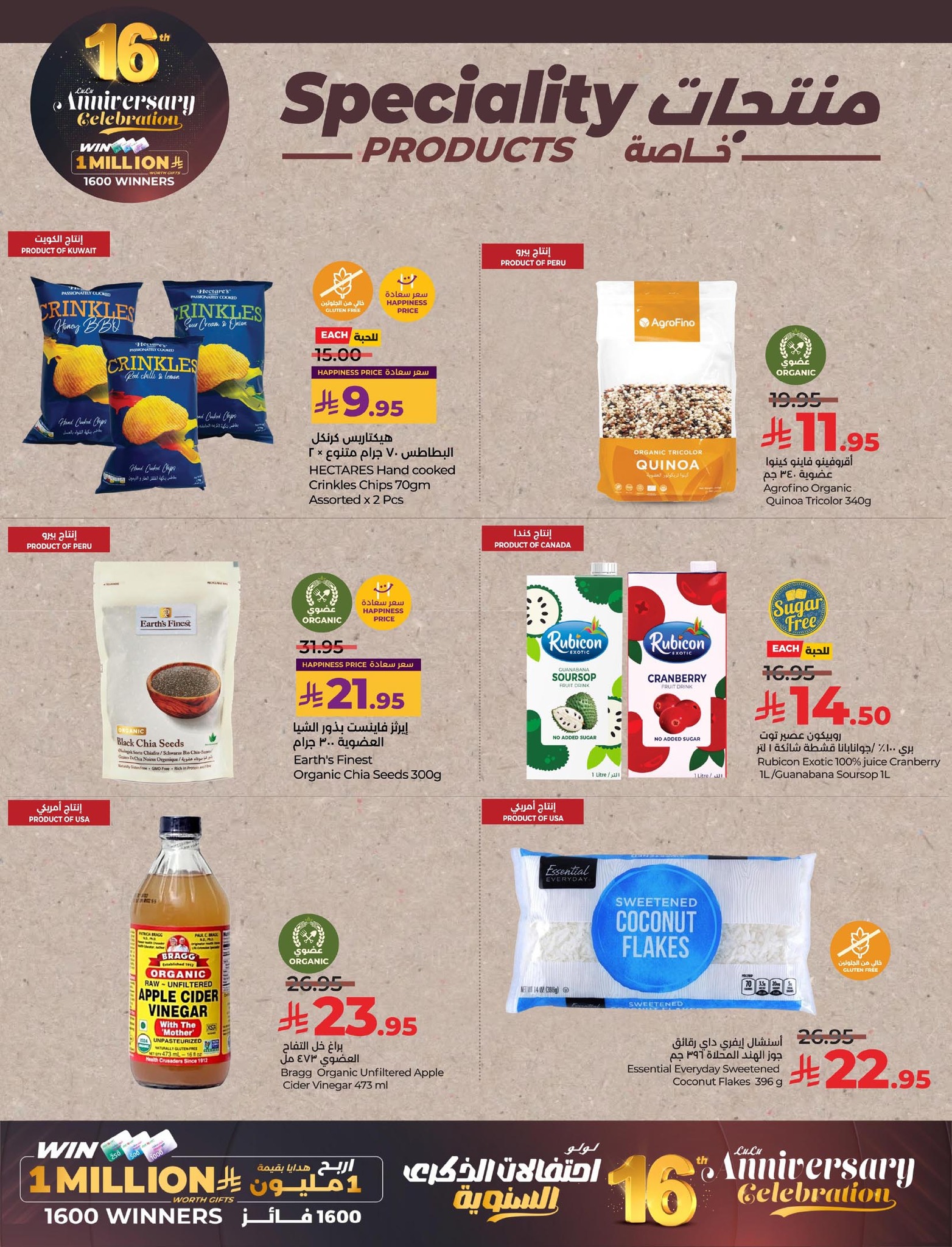 lulu-dammam-shati offers from 2dec to 1dec 2025 عروض لولو الدمام الشاطئ من 2 ديسمبر حتى 1 ديسمبر 2025 صفحة رقم 21